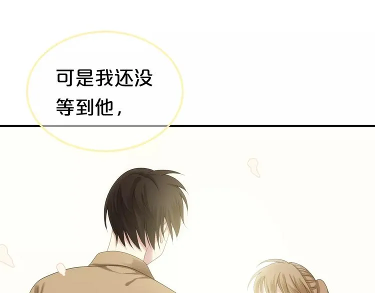 第105话 梦中的你 第56页