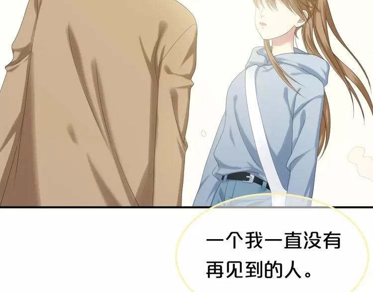 第105话 梦中的你 第57页