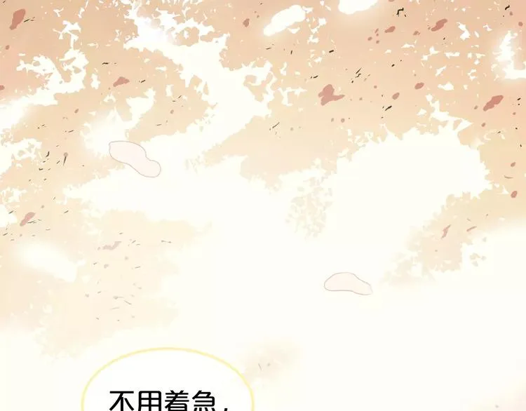 第105话 梦中的你 第59页