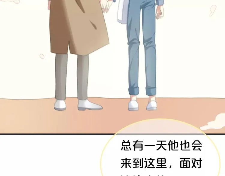 第105话 梦中的你 第61页