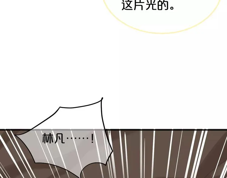 第105话 梦中的你 第62页