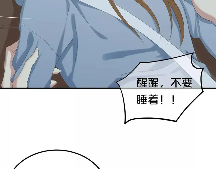 第105话 梦中的你 第64页