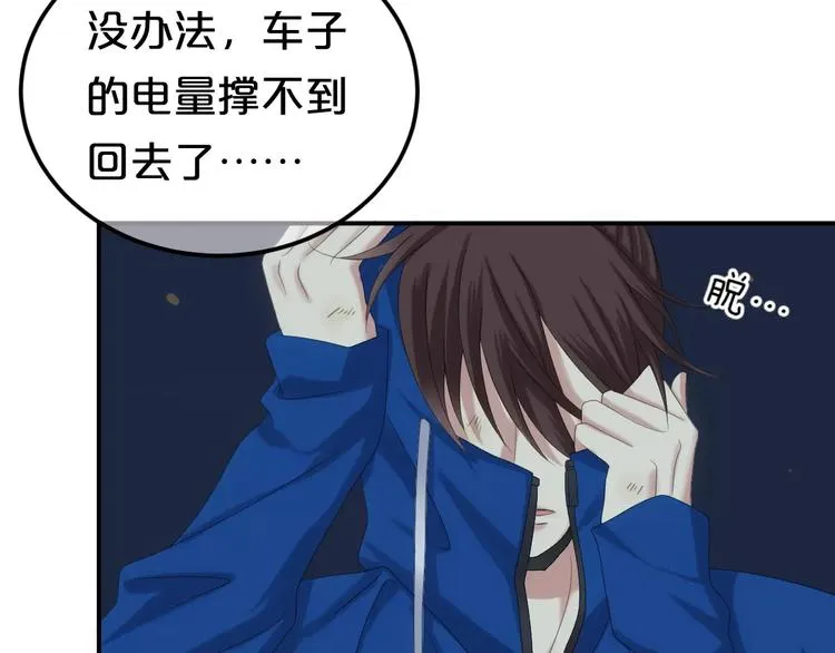 第105话 梦中的你 第65页