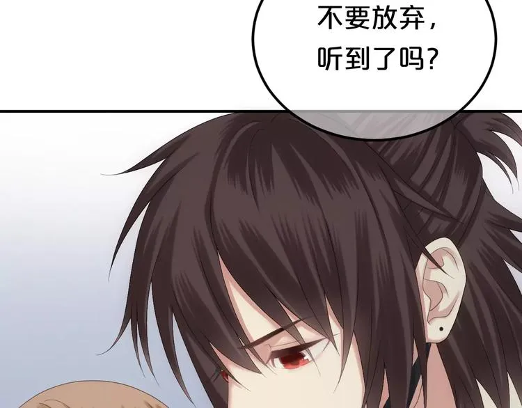 第105话 梦中的你 第76页