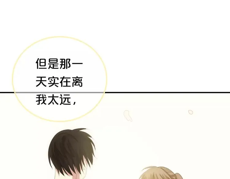 第105话 梦中的你 第79页