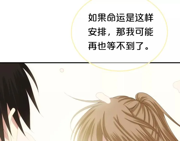 第105话 梦中的你 第81页