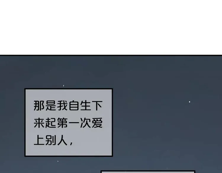 第105话 梦中的你 第83页