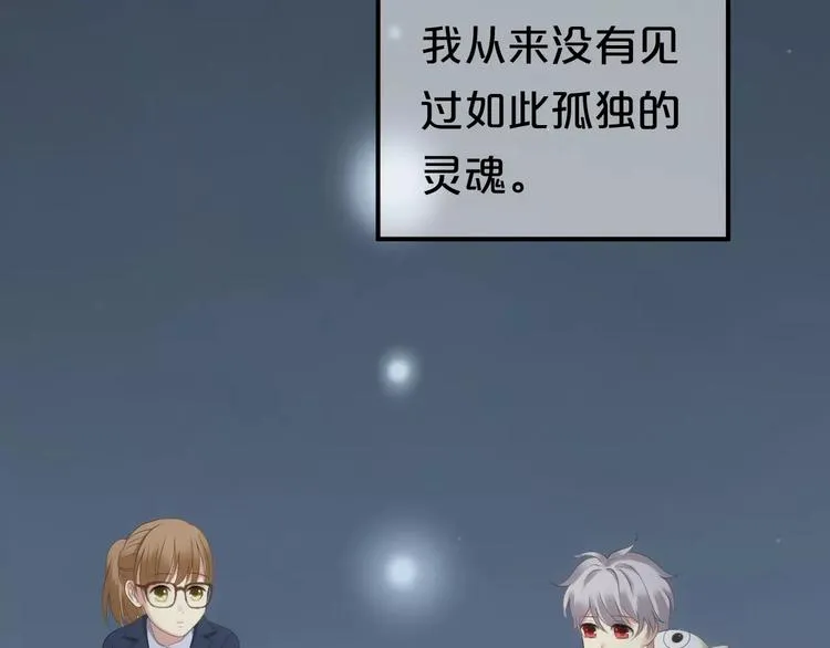 第105话 梦中的你 第84页