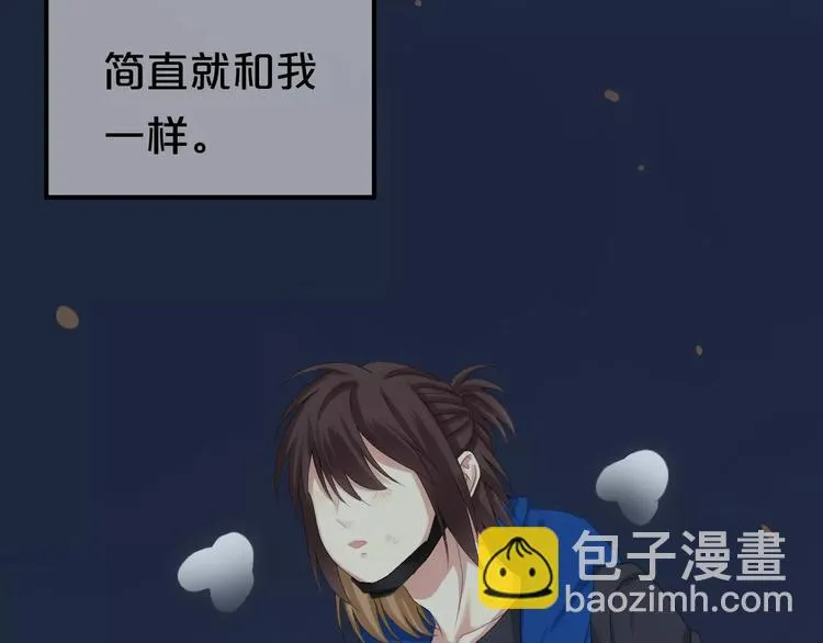 第105话 梦中的你 第86页