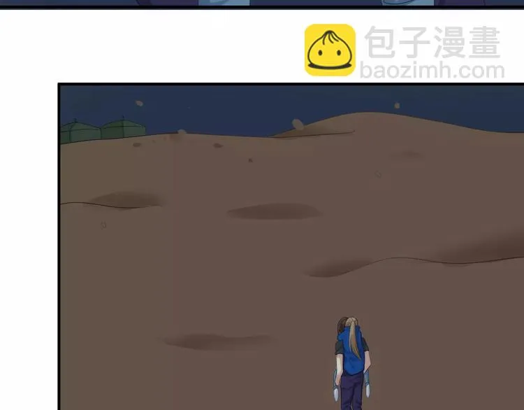第105话 梦中的你 第88页