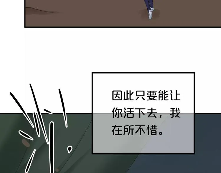 第105话 梦中的你 第89页
