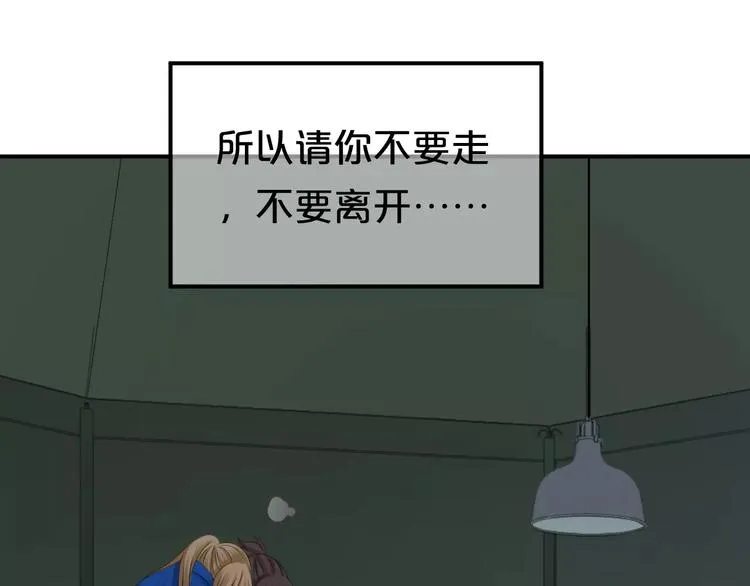第105话 梦中的你 第92页