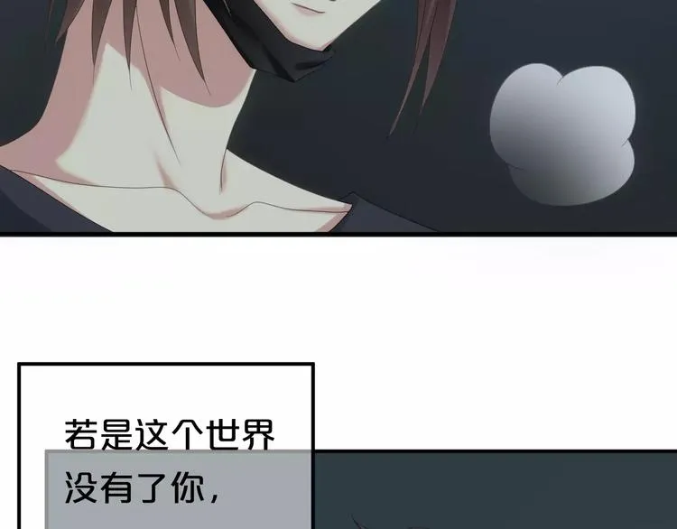 第105话 梦中的你 第96页