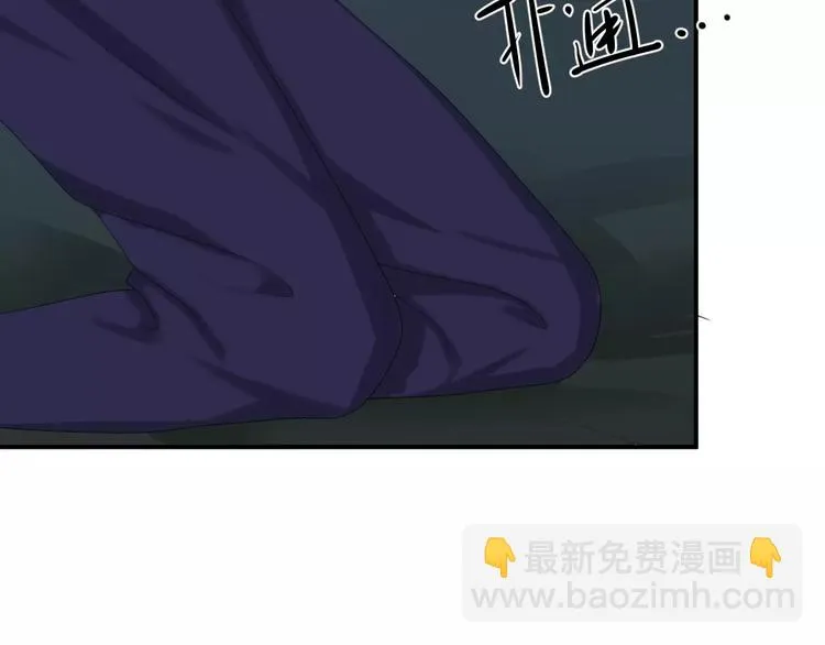第105话 梦中的你 第98页