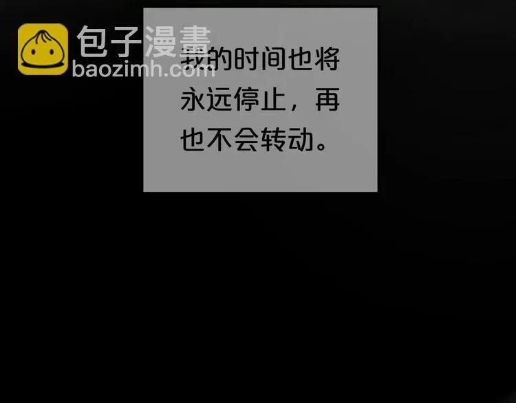 第105话 梦中的你 第102页