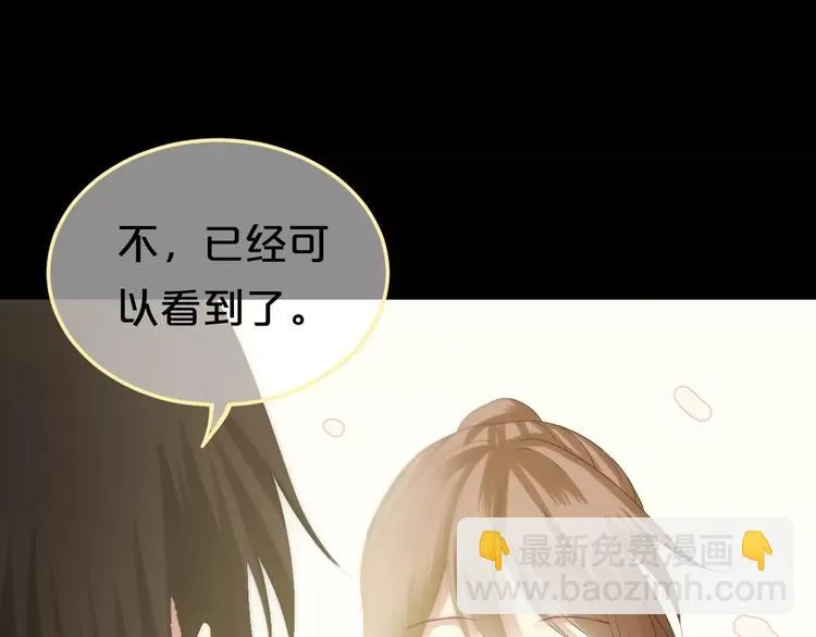 第105话 梦中的你 第104页