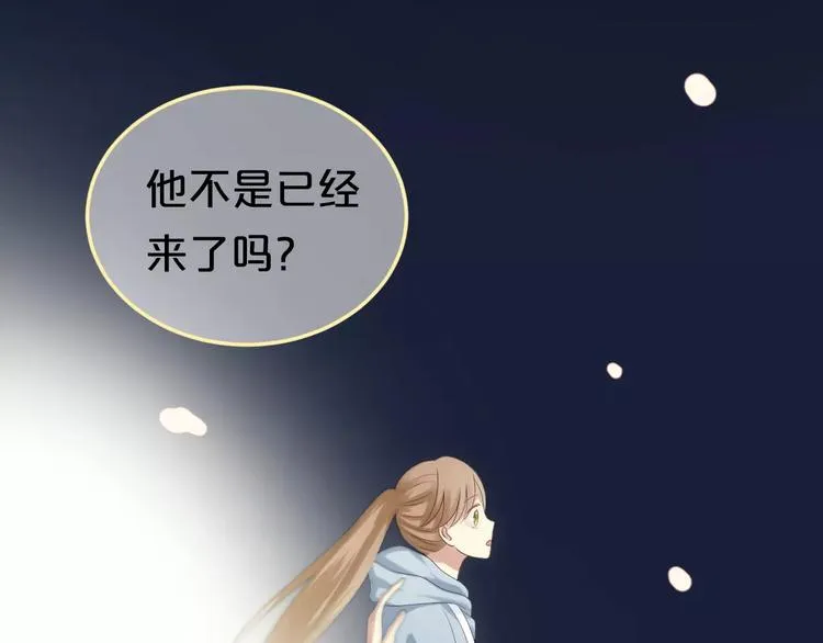 第105话 梦中的你 第107页
