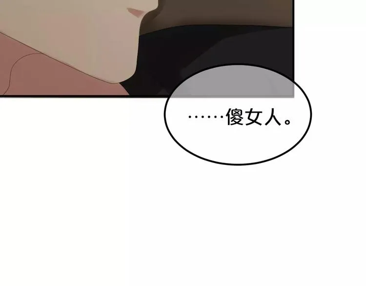 第105话 梦中的你 第120页