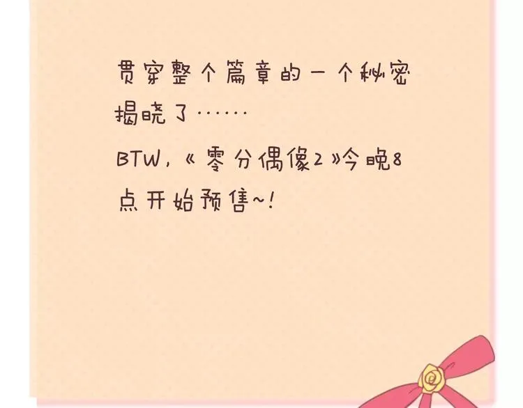 第105话 梦中的你 第128页