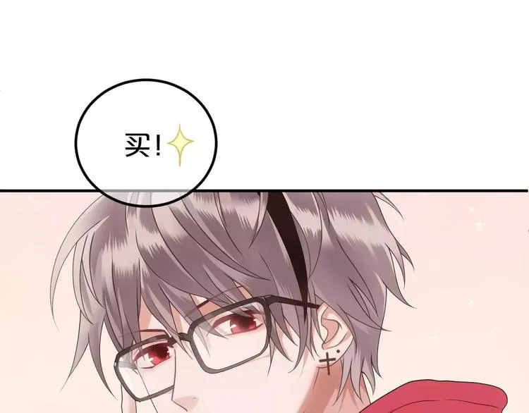 第105话 梦中的你 第130页