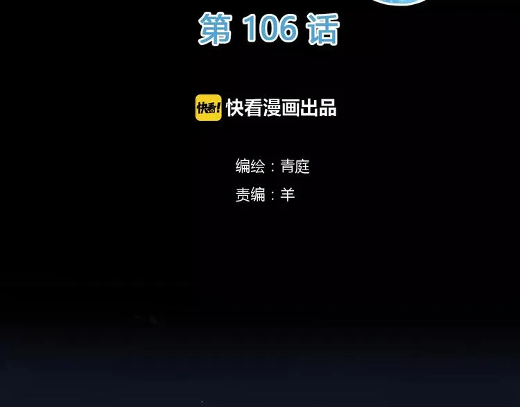 第106话 坦白 第2页