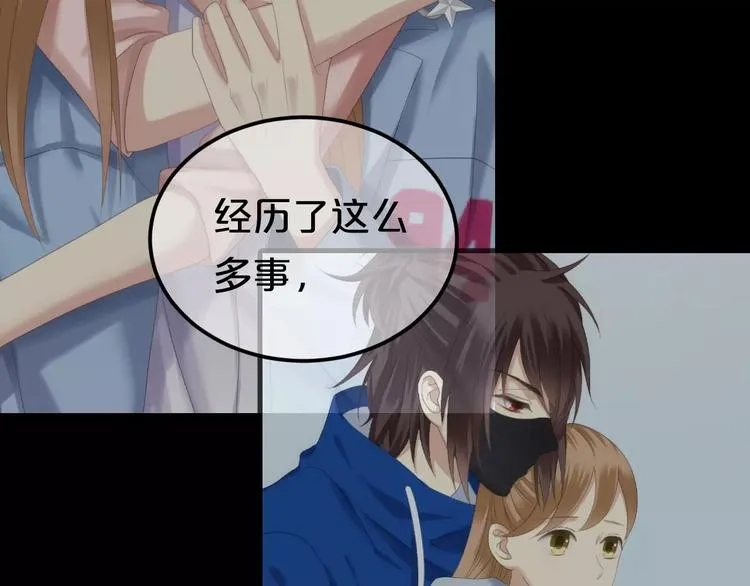 第106话 坦白 第6页