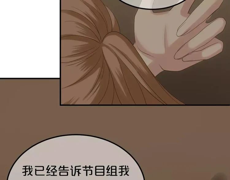 第106话 坦白 第13页