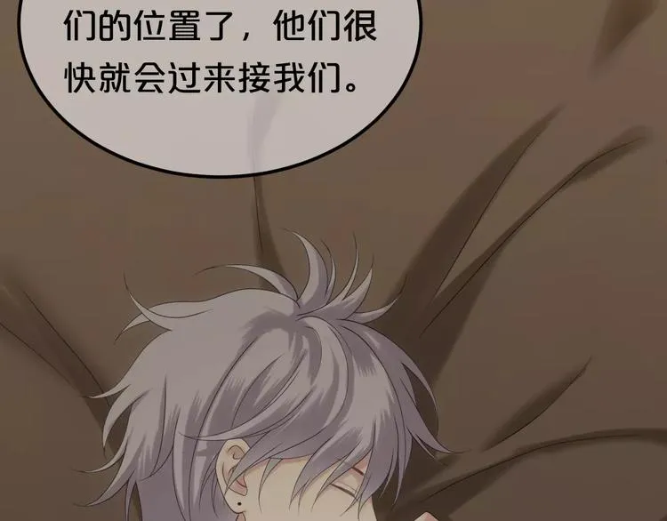 第106话 坦白 第14页