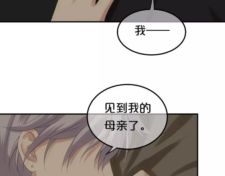 第106话 坦白 第19页
