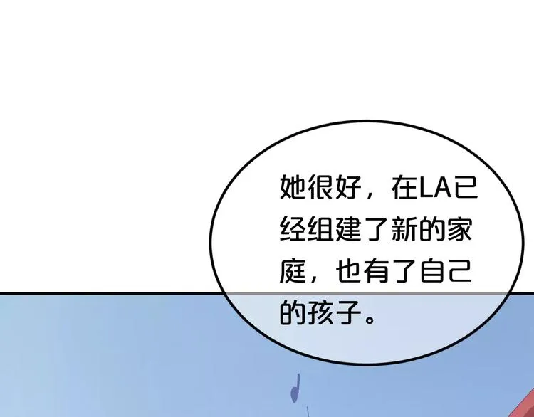 第106话 坦白 第21页