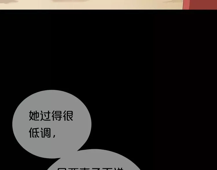第106话 坦白 第23页
