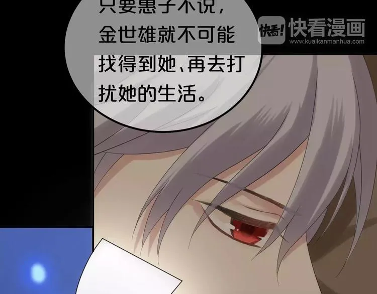 第106话 坦白 第24页