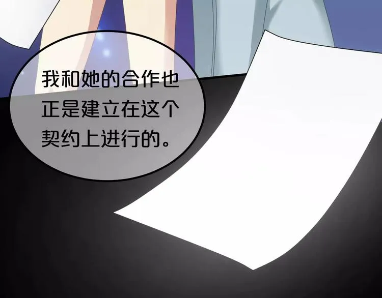 第106话 坦白 第27页