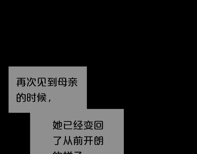 第106话 坦白 第29页