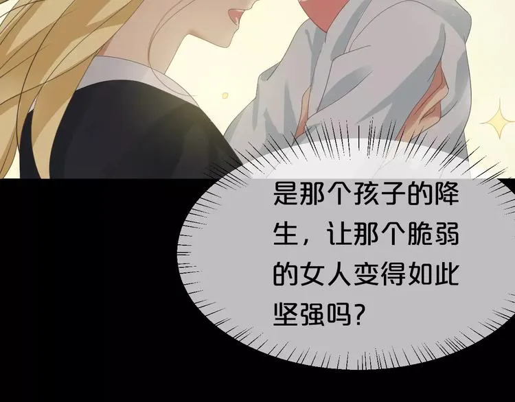 第106话 坦白 第31页