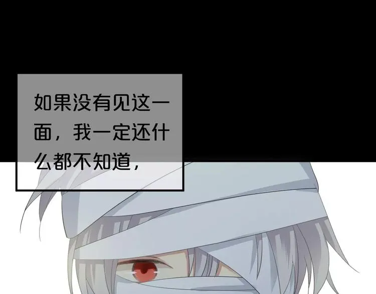 第106话 坦白 第32页