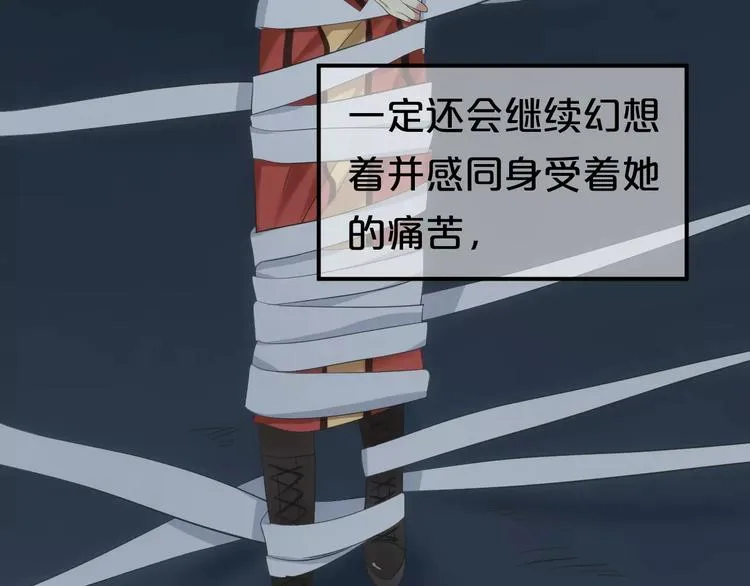 第106话 坦白 第34页