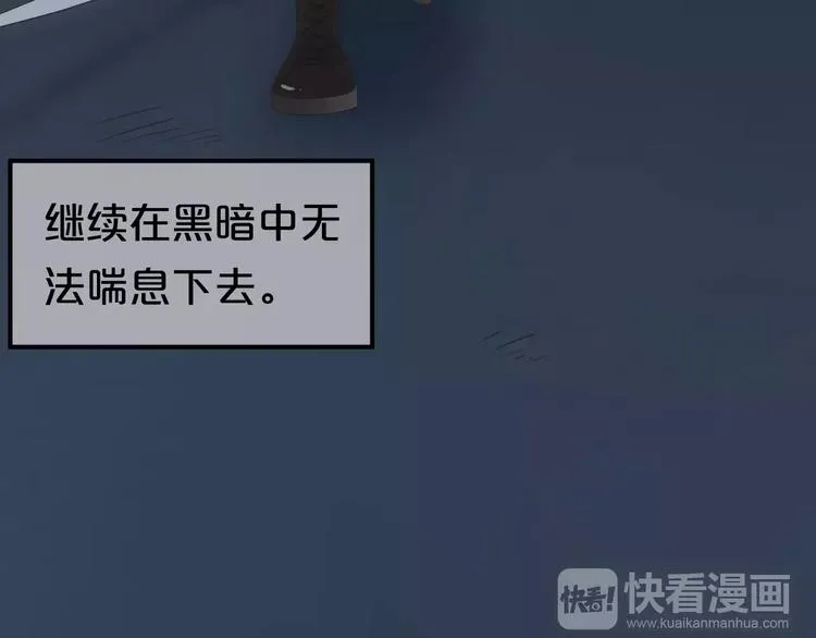 第106话 坦白 第35页