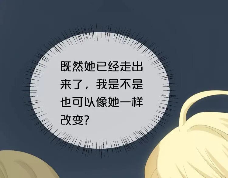 第106话 坦白 第36页