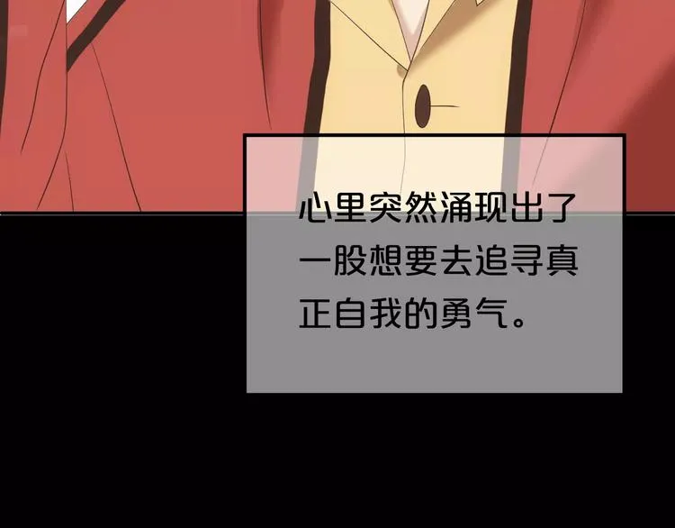 第106话 坦白 第42页