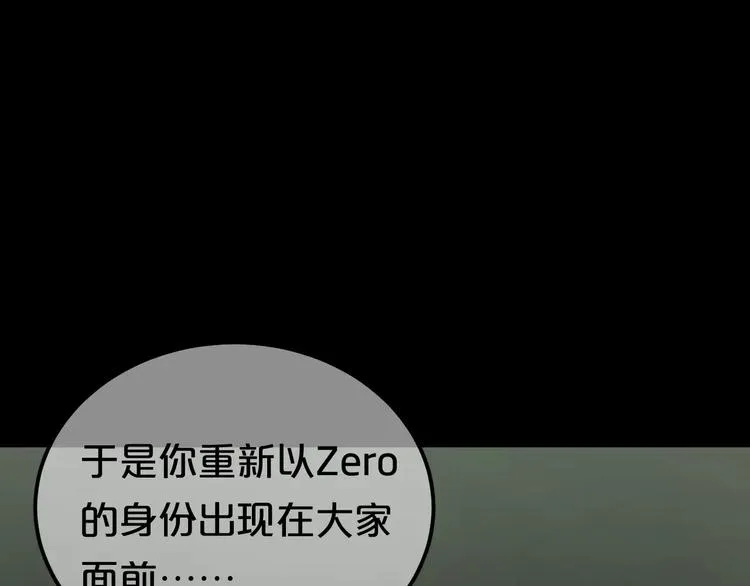 第106话 坦白 第44页