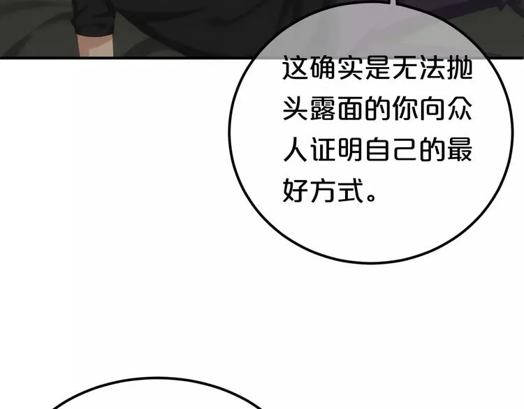 第106话 坦白 第46页