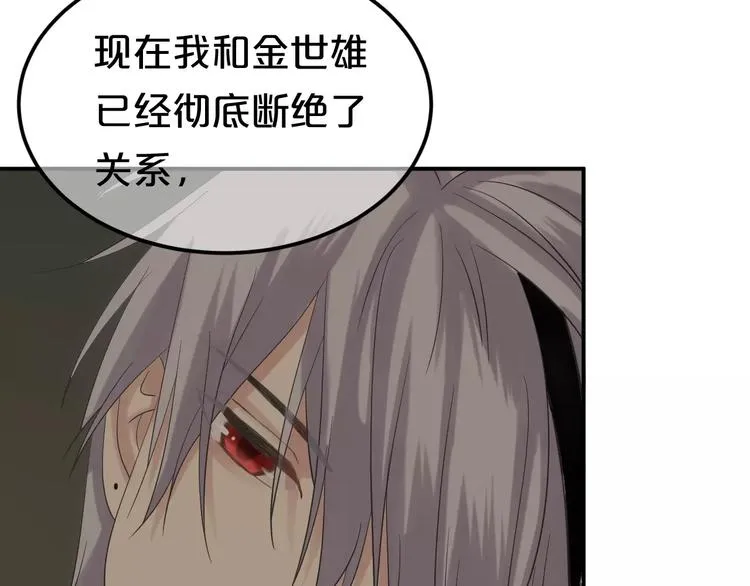 第106话 坦白 第47页