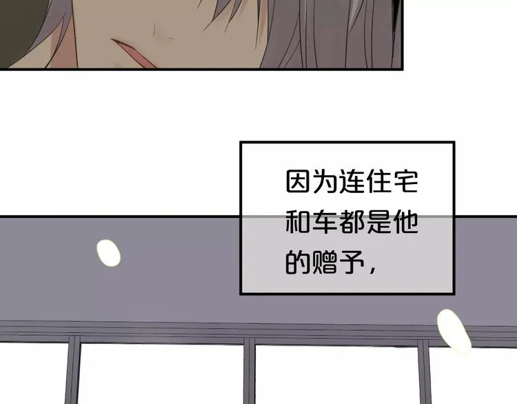 第106话 坦白 第48页
