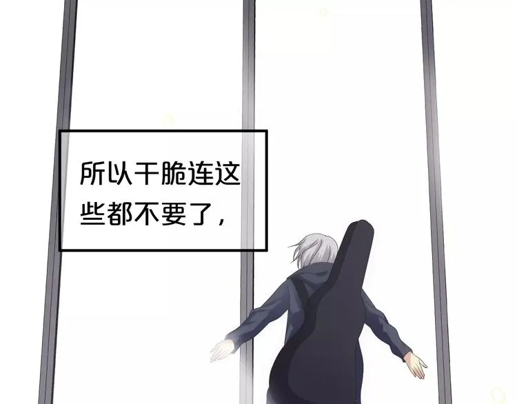 第106话 坦白 第49页