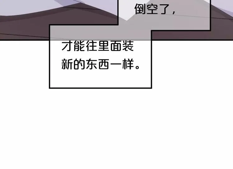 第106话 坦白 第54页