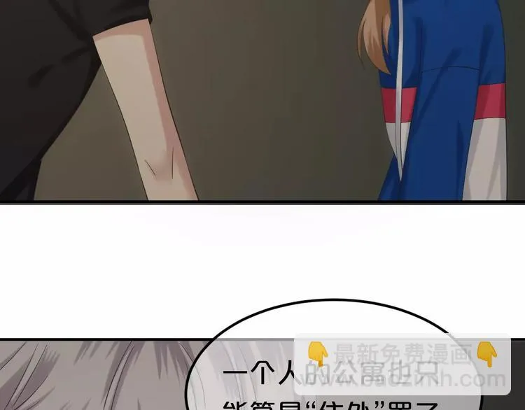 第106话 坦白 第59页