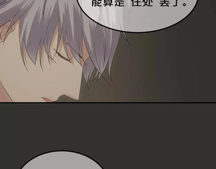 第106话 坦白 第60页