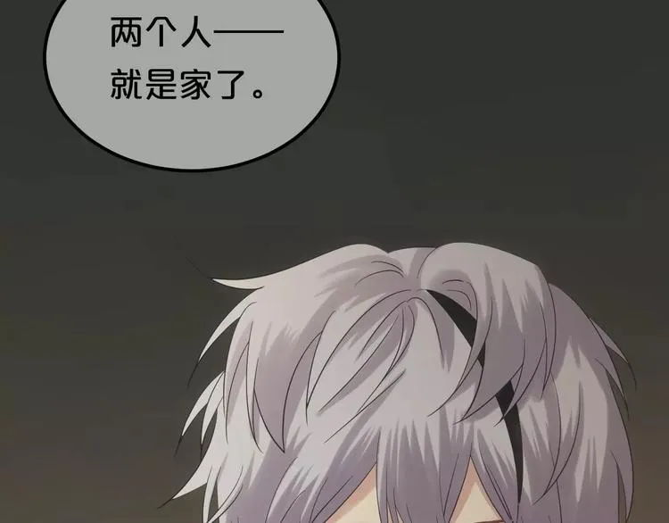 第106话 坦白 第61页