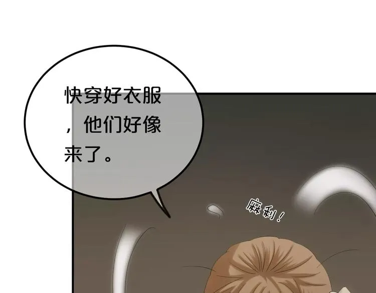 第106话 坦白 第68页